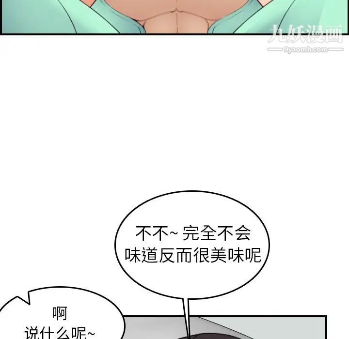 《妈妈是女大学生》漫画 第19话