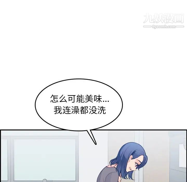 《妈妈是女大学生》漫画 第19话