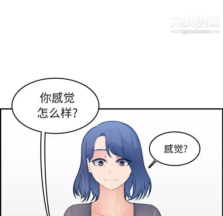 《妈妈是女大学生》漫画 第19话