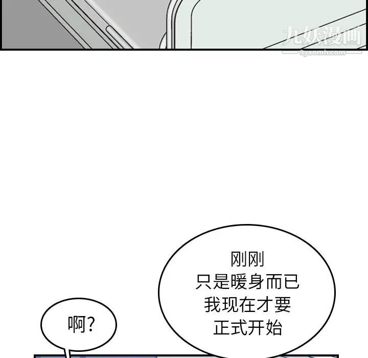 《妈妈是女大学生》漫画 第19话