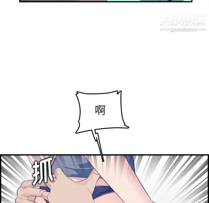 《妈妈是女大学生》漫画 第19话