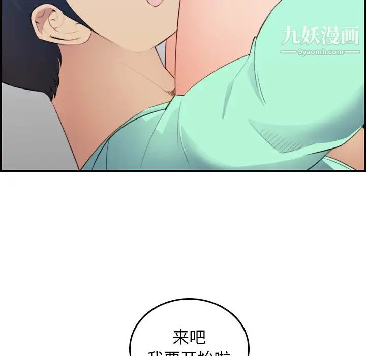 《妈妈是女大学生》漫画 第19话