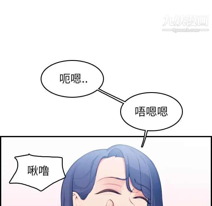 《妈妈是女大学生》漫画 第19话