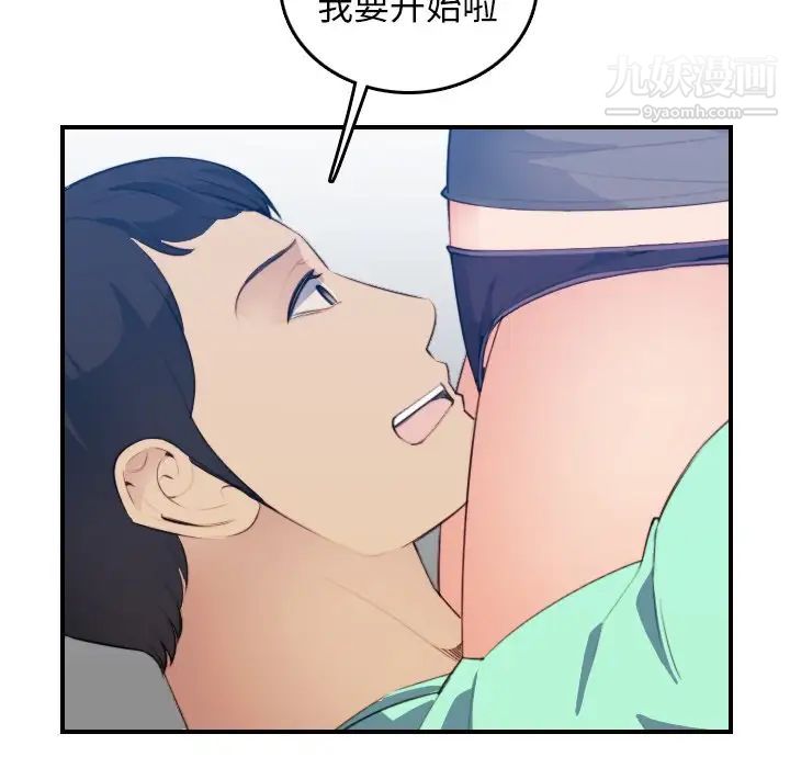 《妈妈是女大学生》漫画 第19话
