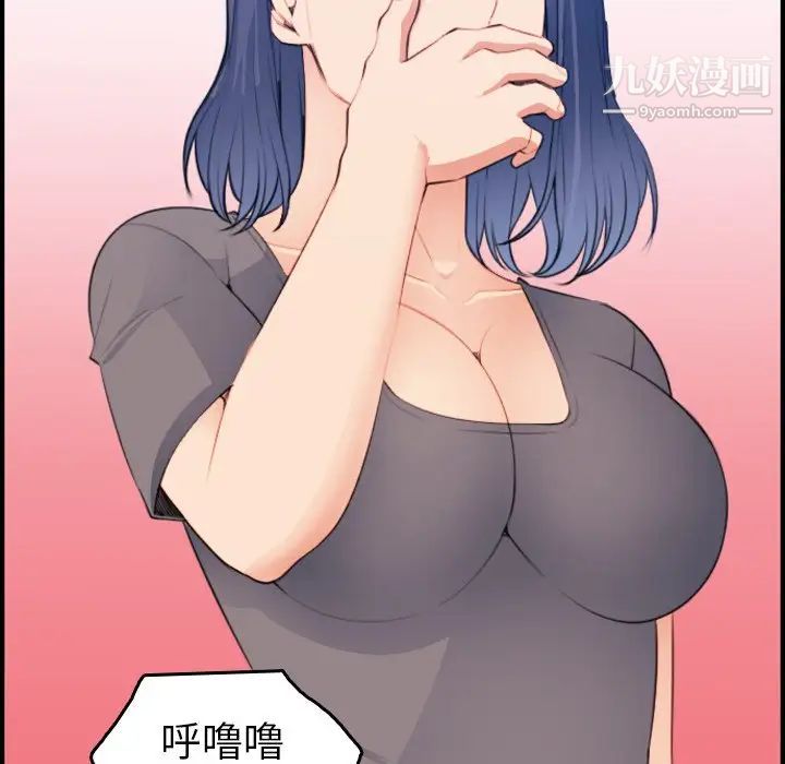 《妈妈是女大学生》漫画 第19话