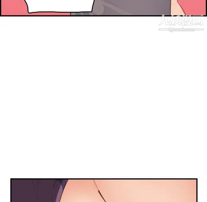 《妈妈是女大学生》漫画 第19话