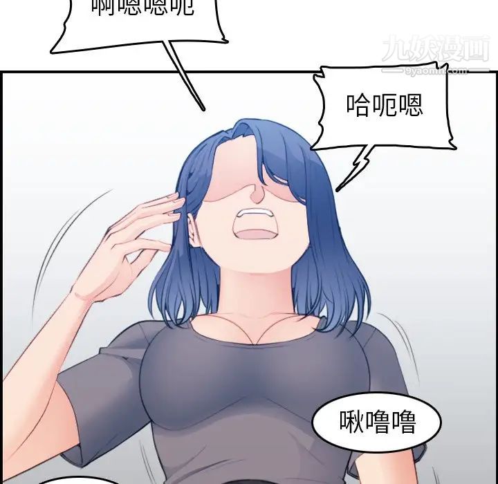《妈妈是女大学生》漫画 第19话