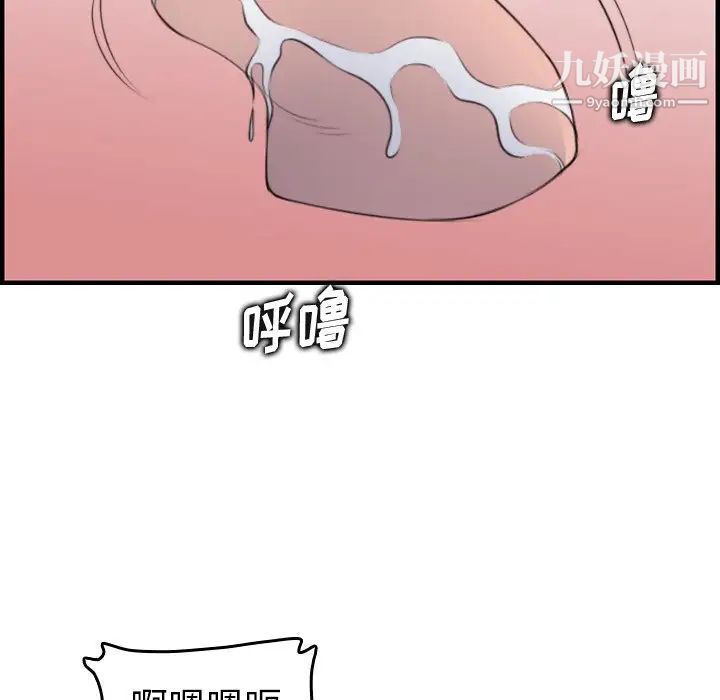 《妈妈是女大学生》漫画 第19话