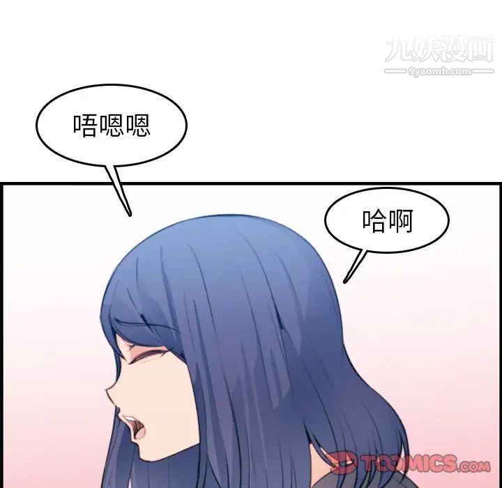 《妈妈是女大学生》漫画 第19话