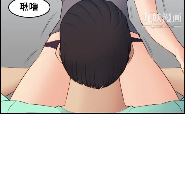 《妈妈是女大学生》漫画 第19话