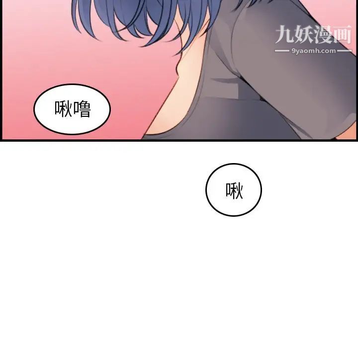《妈妈是女大学生》漫画 第19话