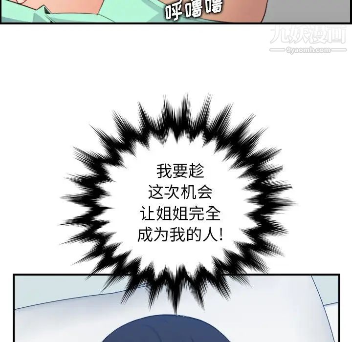《妈妈是女大学生》漫画 第19话
