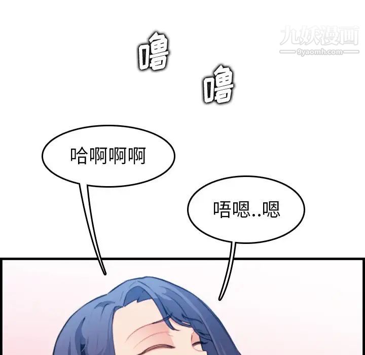 《妈妈是女大学生》漫画 第19话