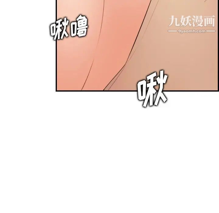 《妈妈是女大学生》漫画 第19话