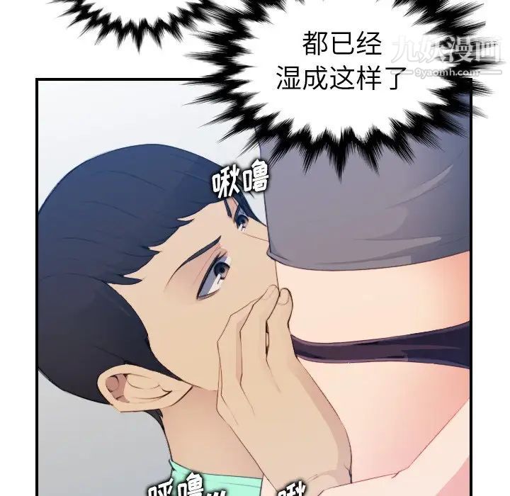 《妈妈是女大学生》漫画 第19话