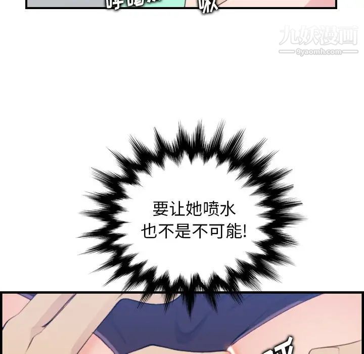 《妈妈是女大学生》漫画 第19话