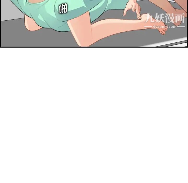《妈妈是女大学生》漫画 第19话