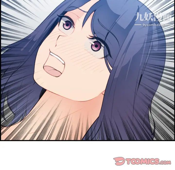 《妈妈是女大学生》漫画 第19话