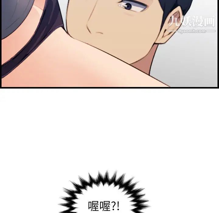 《妈妈是女大学生》漫画 第19话