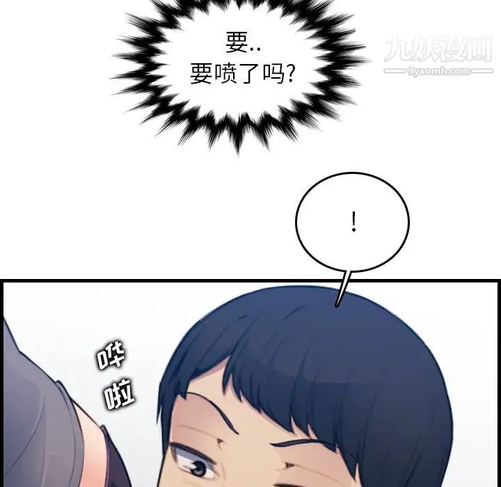 《妈妈是女大学生》漫画 第19话