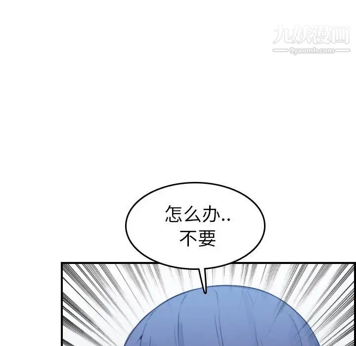 《妈妈是女大学生》漫画 第19话