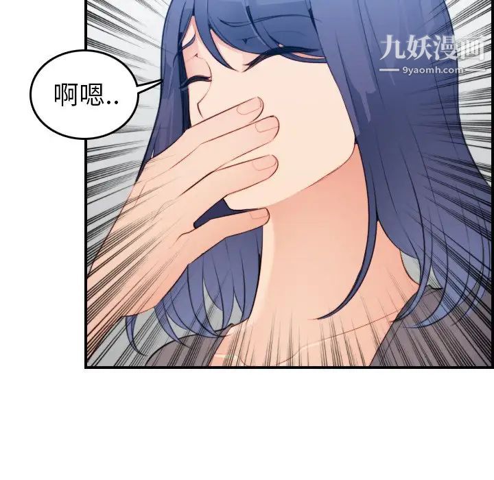 《妈妈是女大学生》漫画 第19话