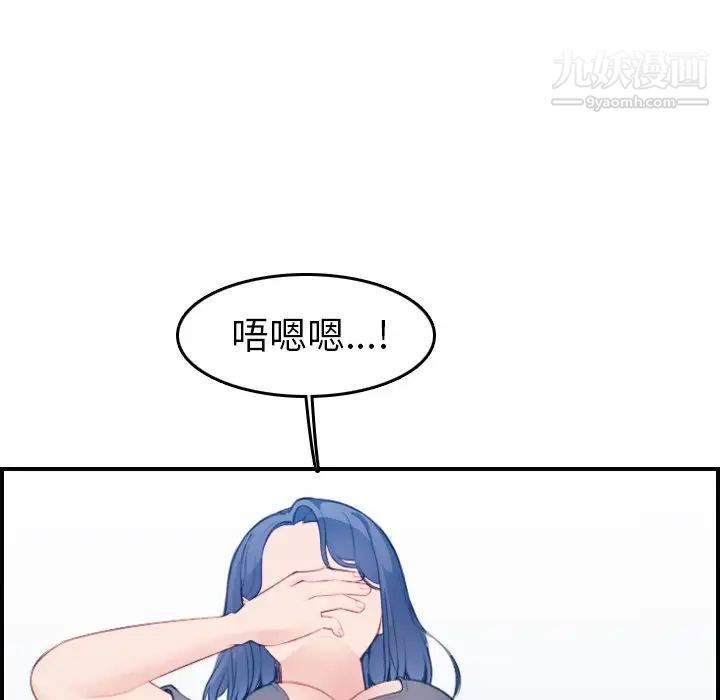 《妈妈是女大学生》漫画 第19话
