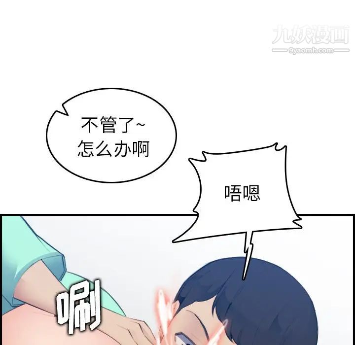 《妈妈是女大学生》漫画 第19话