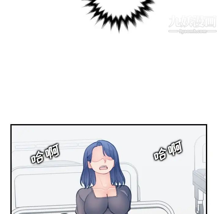 《妈妈是女大学生》漫画 第19话