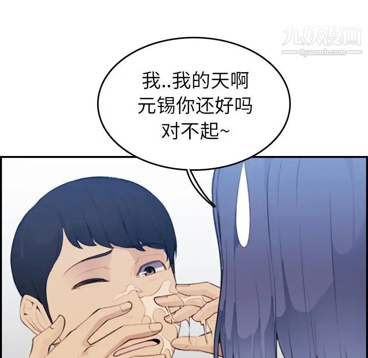 《妈妈是女大学生》漫画 第19话