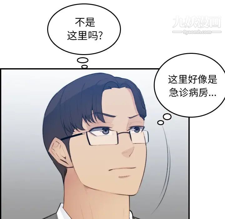 《妈妈是女大学生》漫画 第19话