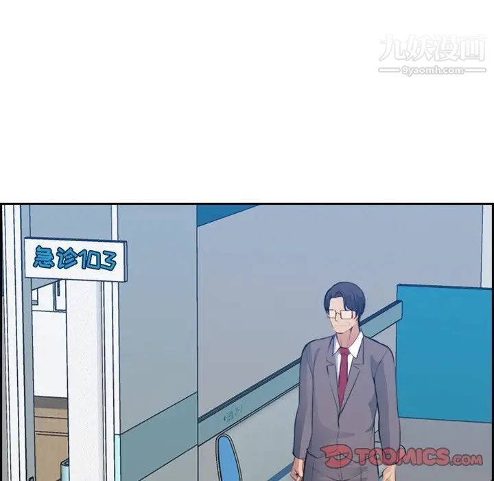《妈妈是女大学生》漫画 第19话