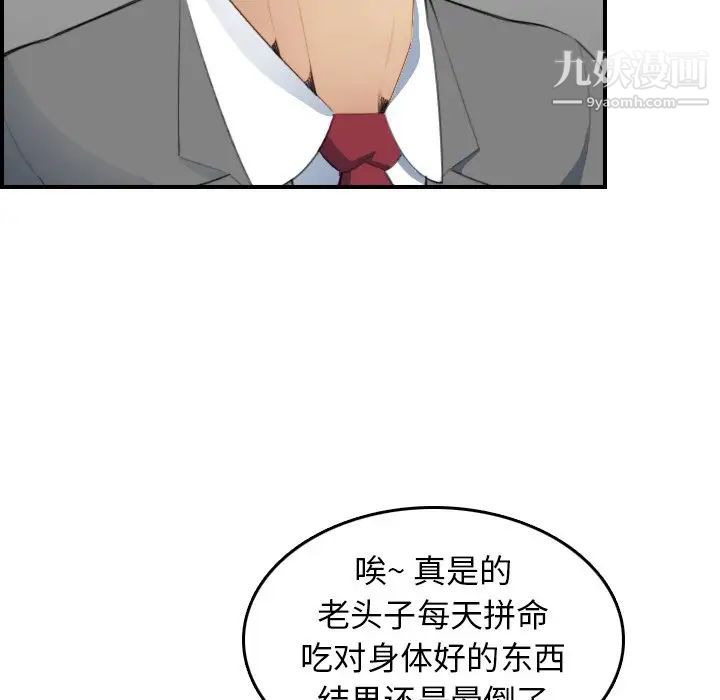 《妈妈是女大学生》漫画 第19话