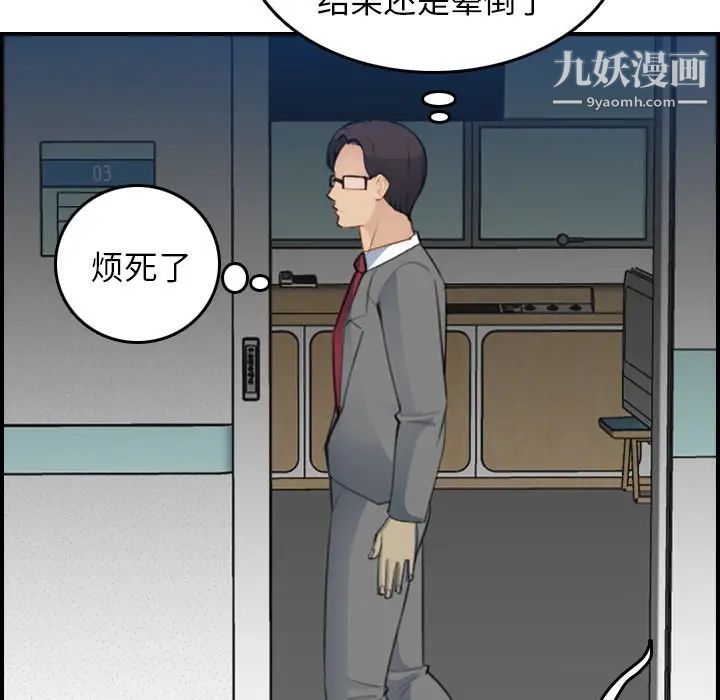 《妈妈是女大学生》漫画 第19话