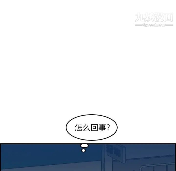 《妈妈是女大学生》漫画 第19话