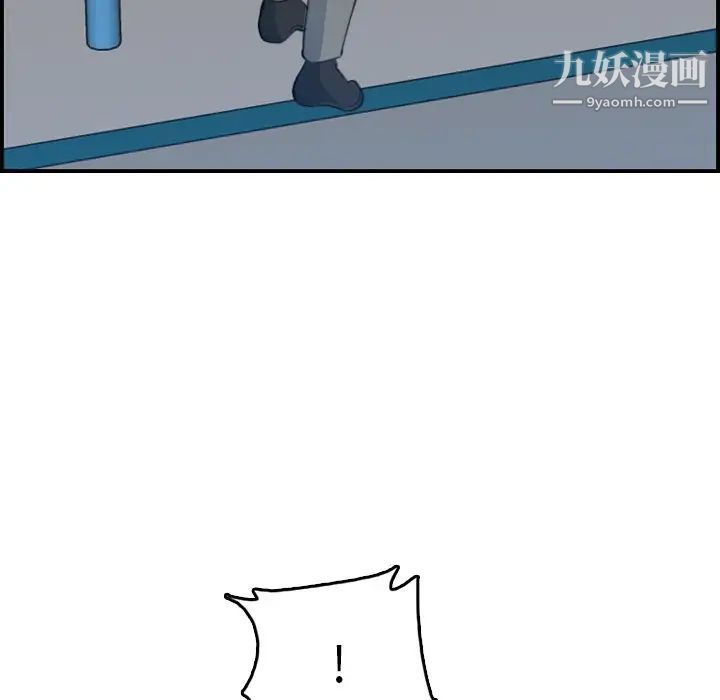 《妈妈是女大学生》漫画 第19话