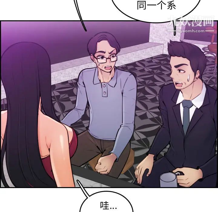 《妈妈是女大学生》漫画 第2话