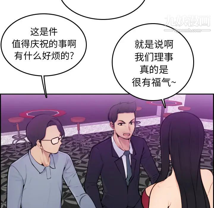 《妈妈是女大学生》漫画 第2话