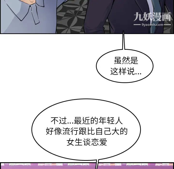 《妈妈是女大学生》漫画 第2话