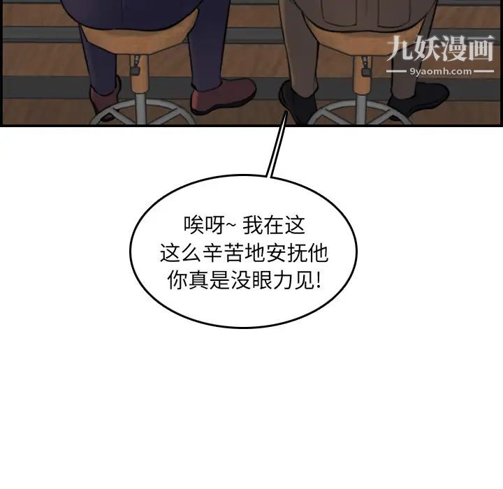 《妈妈是女大学生》漫画 第2话