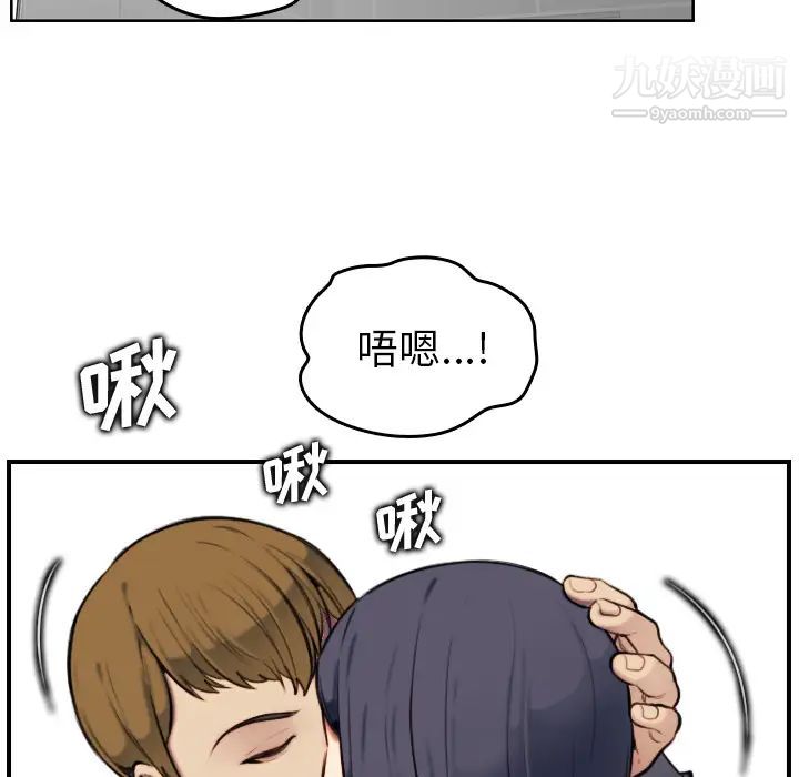 《妈妈是女大学生》漫画 第2话