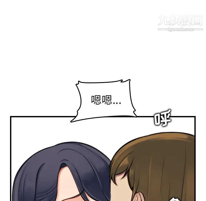 《妈妈是女大学生》漫画 第2话