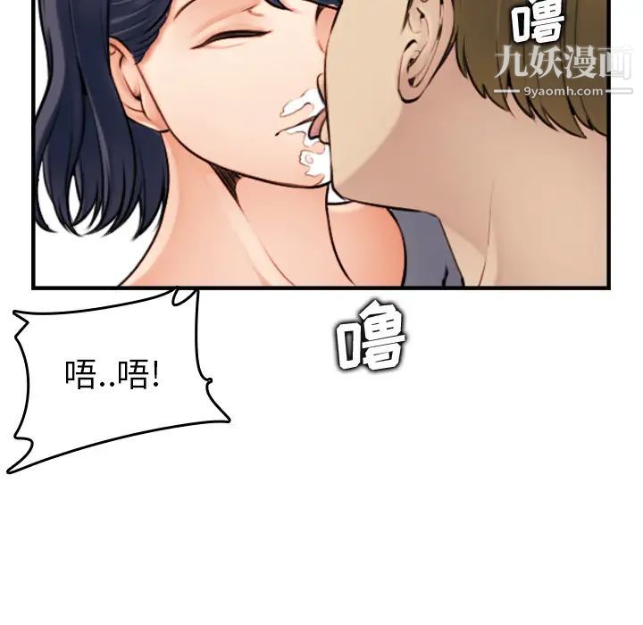 《妈妈是女大学生》漫画 第2话