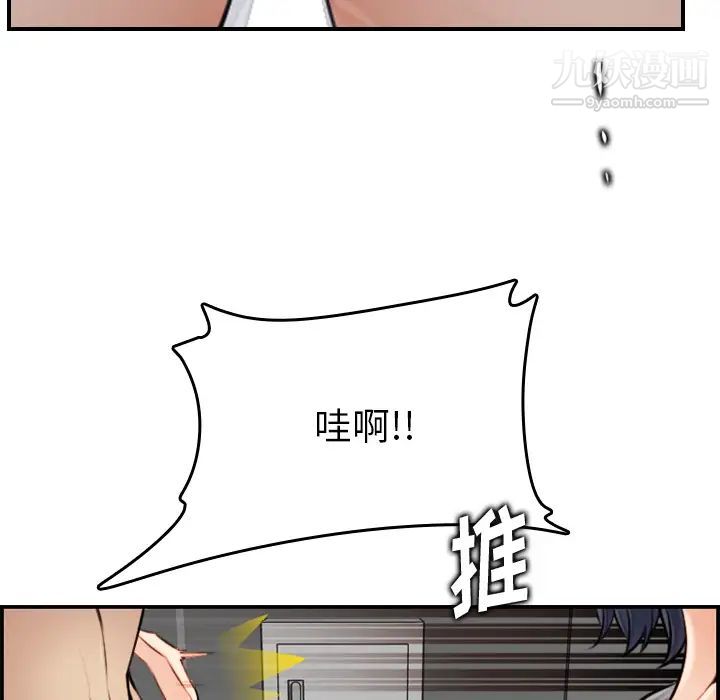 《妈妈是女大学生》漫画 第2话