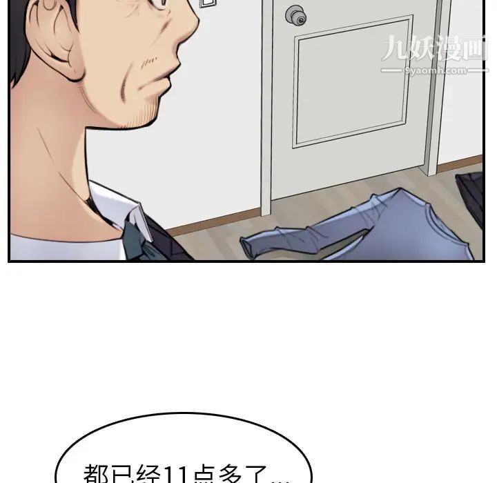 《妈妈是女大学生》漫画 第2话