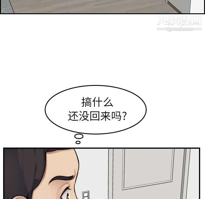 《妈妈是女大学生》漫画 第2话