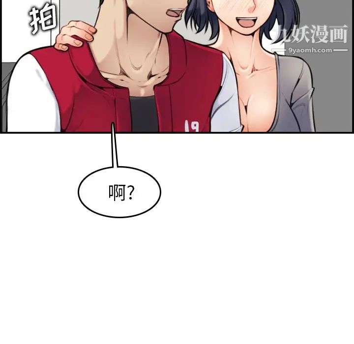 《妈妈是女大学生》漫画 第2话