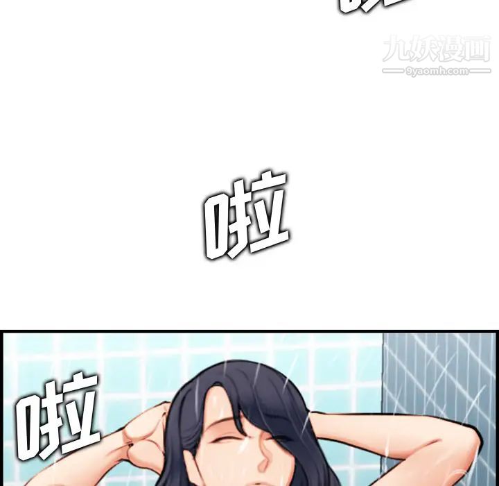 《妈妈是女大学生》漫画 第2话