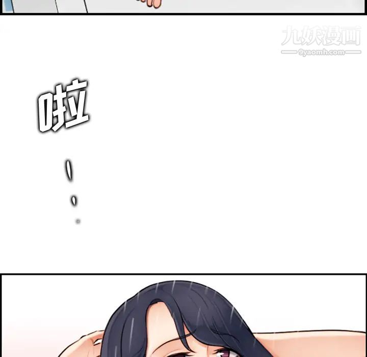 《妈妈是女大学生》漫画 第2话
