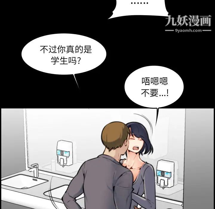 《妈妈是女大学生》漫画 第2话